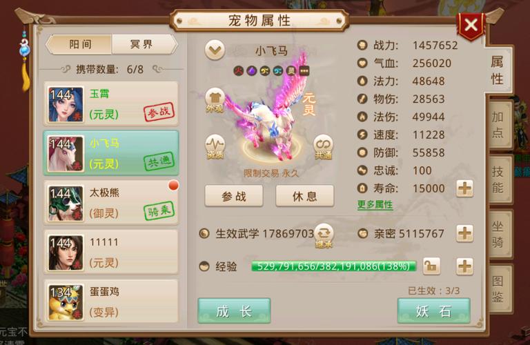 问道手游109物伤多少合适