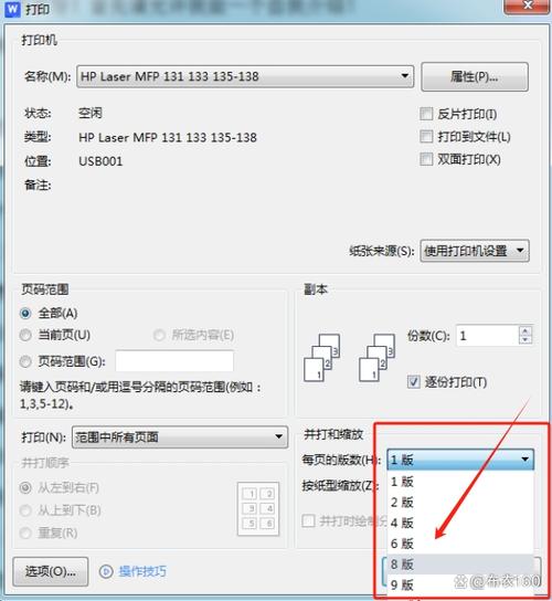A3打印纸