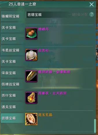 剑网三主要以什么玩法截图3