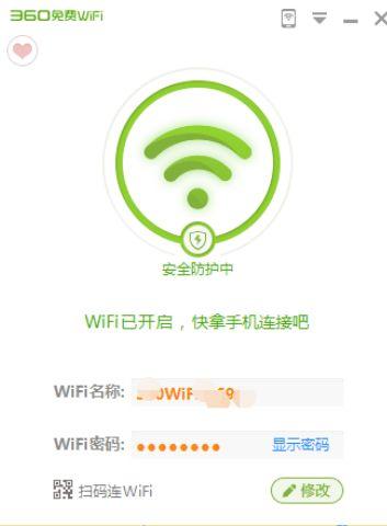 校园网wifi免认证软件