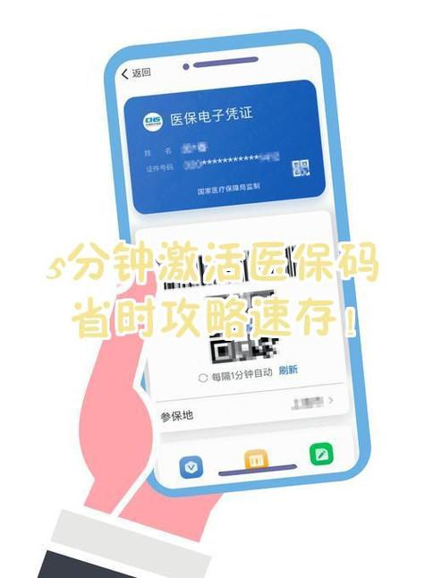 医保卡绑定微信步骤