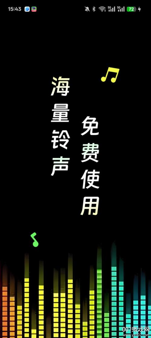嗨来电视频铃声下载