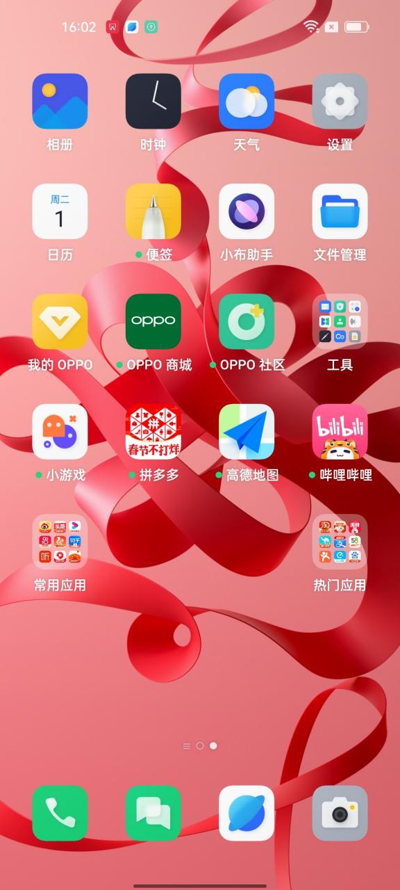 OPPO免费主题