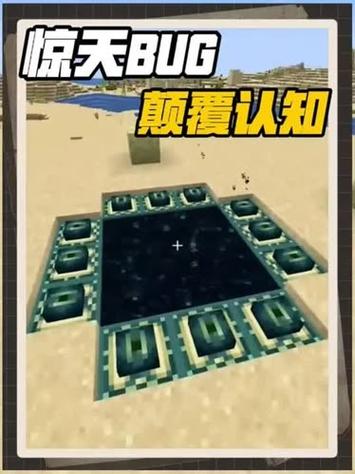 我的世界游戏中的BUG截图2