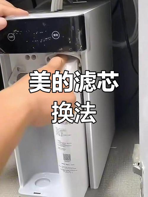 美的净水器如何换滤芯视频教程
