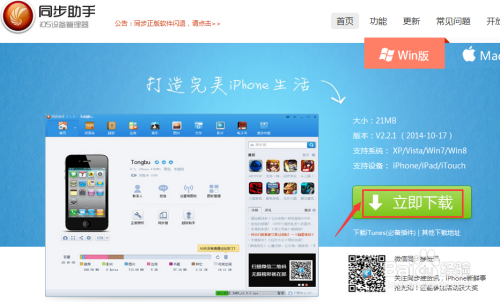 苹果手机怎么取消同步功能