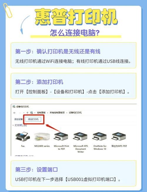 打印机怎样连接电脑打印
