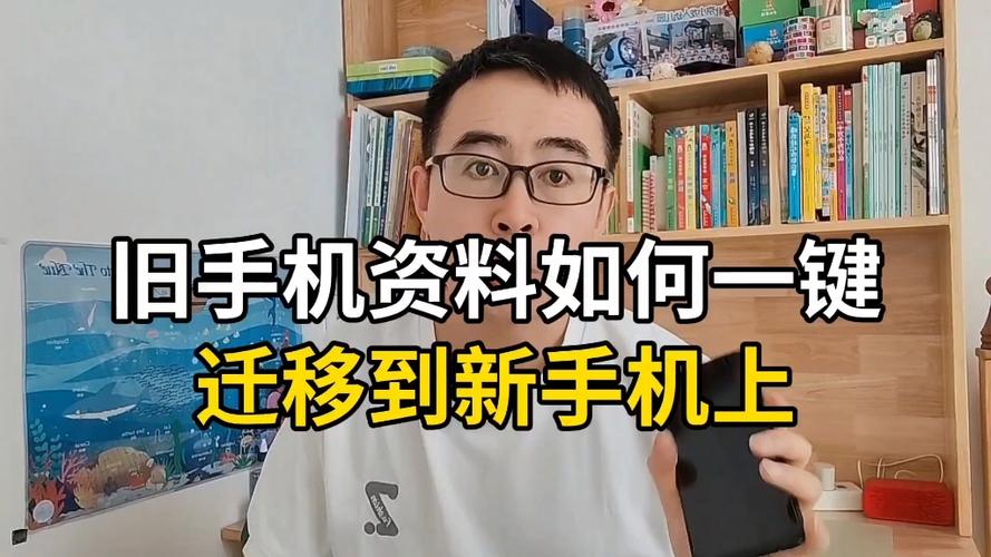 旧手机资料如何一键导入新手机