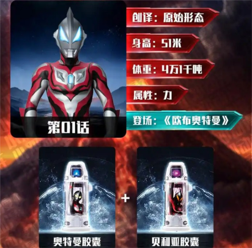 奥特曼模拟器大合集游戏介绍