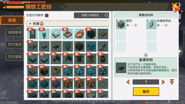 迷你世界大冒险的游戏攻略