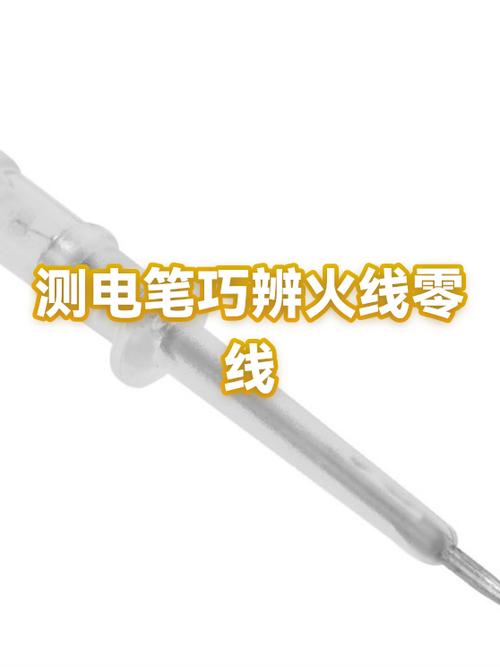 试电笔怎么区分零火线