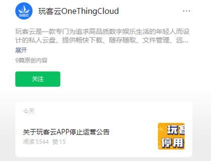 玩客云官网