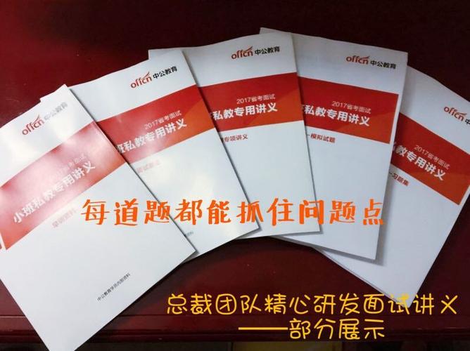 公务员普通话等级要求