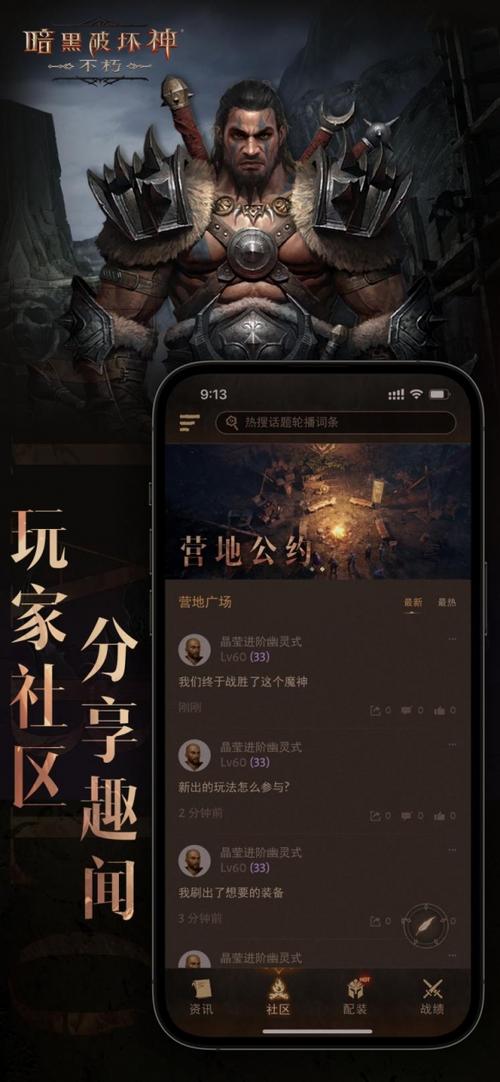 暗黑破坏神助手