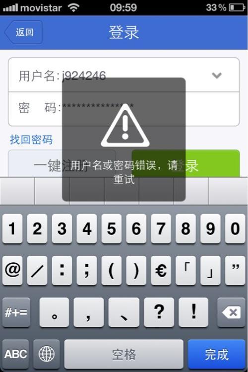 wifi密码正确但总提示密码错误
