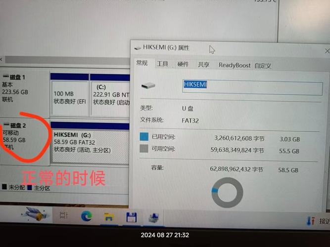 华硕主板f8找不到u盘截图1