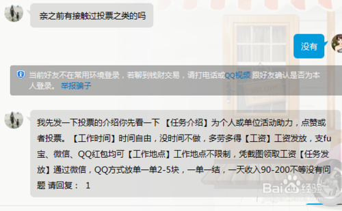 正规手机兼职投票员