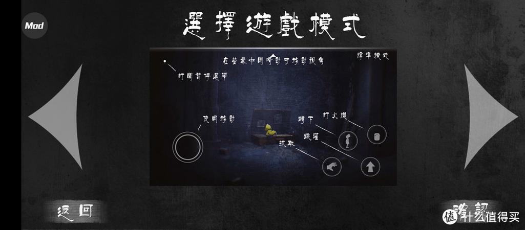 小小梦魇1第二章攻略