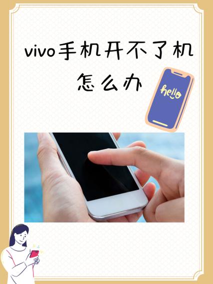 手机一段时间没用开不了机怎么办