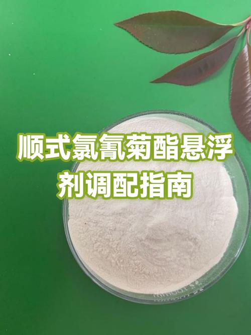 顺式氯氰菊酯安全吗