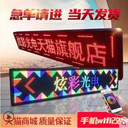 门头显示屏字幕尺寸