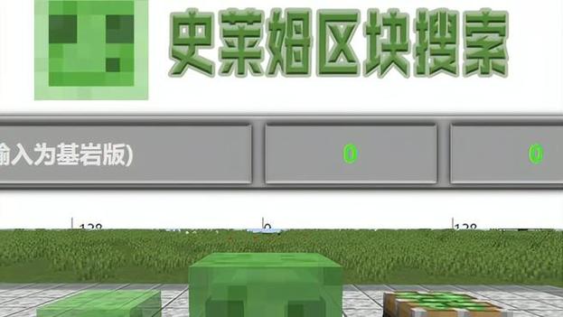 我的世界史莱姆刷新区域