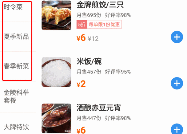 美团商家版动态菜品图怎么上传