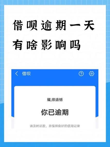 借呗借款记录怎么删除
