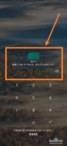 取消sim卡pin码