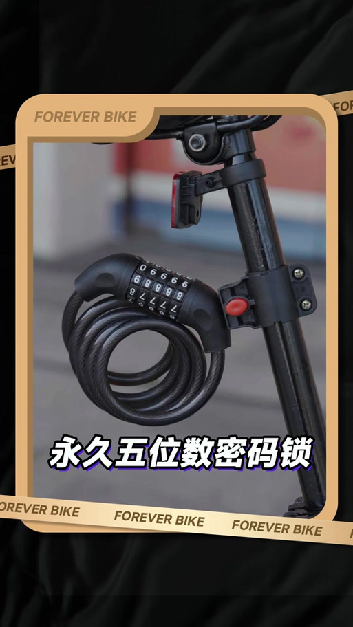 自行车密码锁设置密码步骤