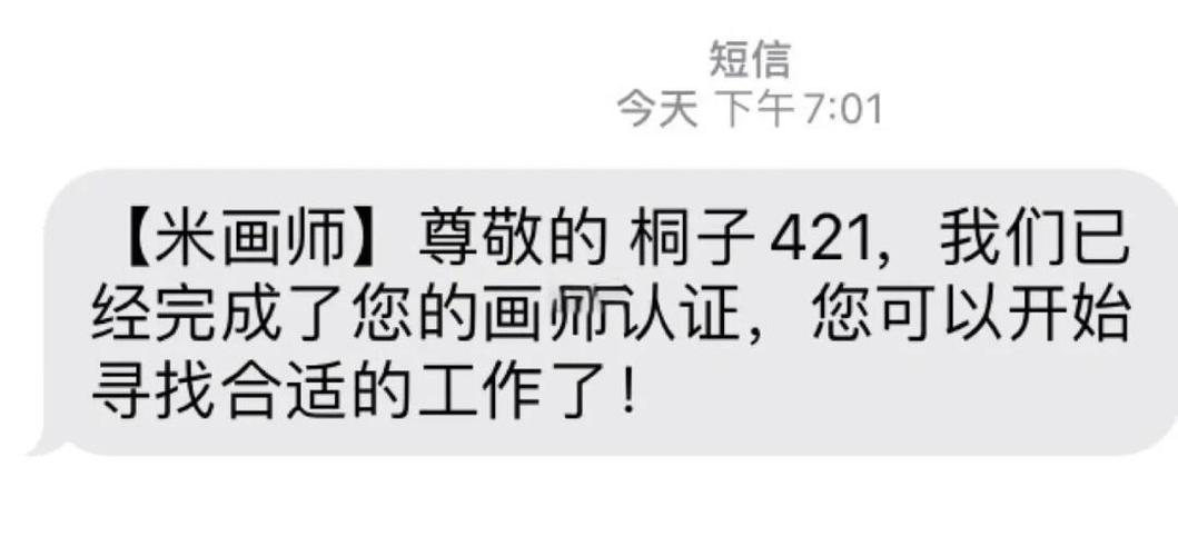米画师画师认证难吗 米画师画师认证难吗