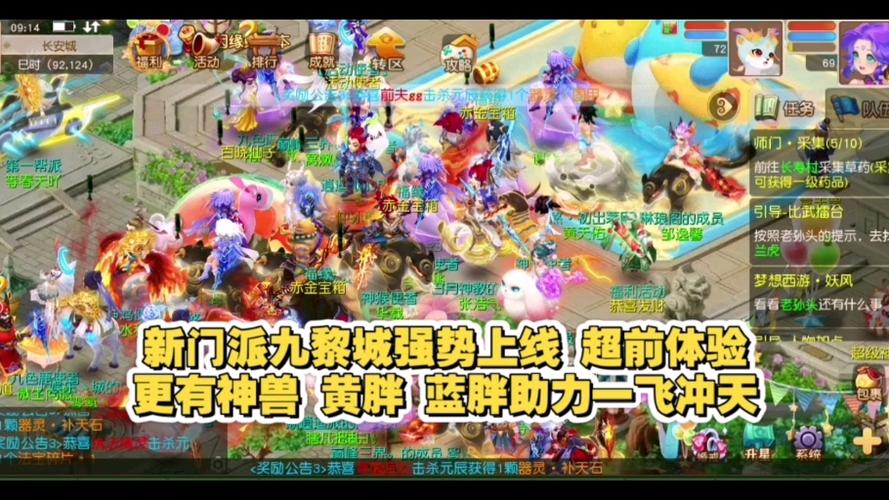 梦幻西游 门派 梦幻西游 门派