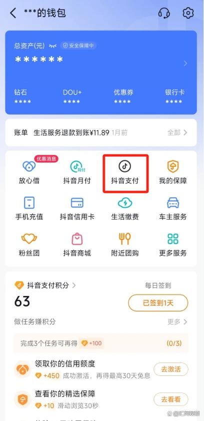 抖音为什么要绑定银行卡有风险吗