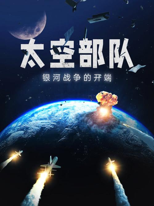 天空部队2025电影完整版