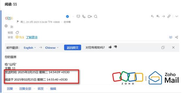 邮箱怎么设置已读回执