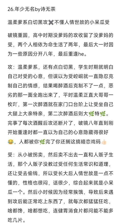 废文网升级攻略