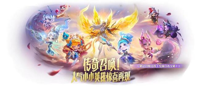 金铲铲之战抽奖概率截图2
