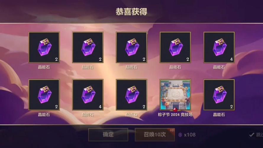 金铲铲之战抽奖概率截图3