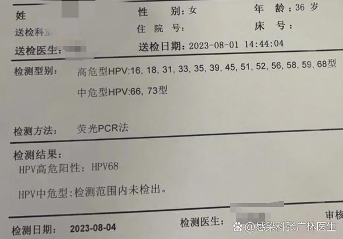68高危型hpv阳性是什么意思