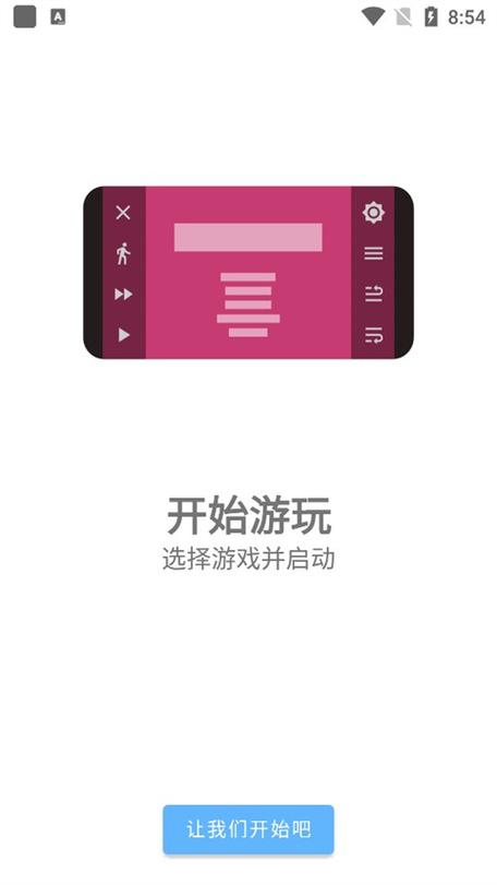 ons模拟器资源下载