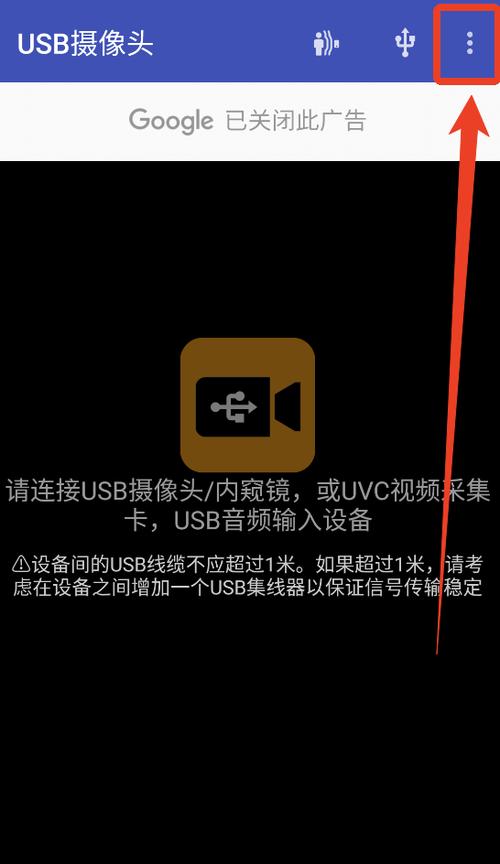 摄像头怎么充电截图3
