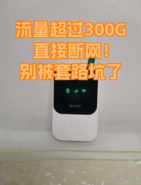 移动流量用完断网设置