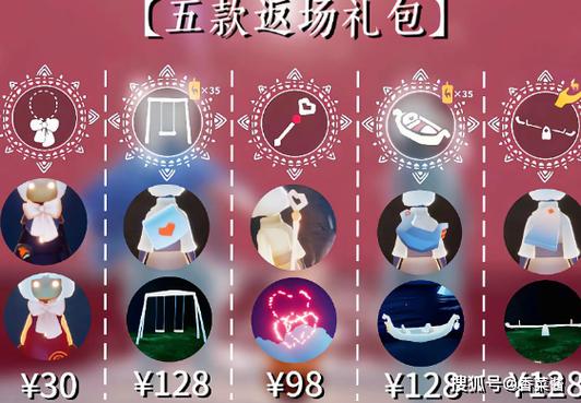 光遇秋千礼包兑换码