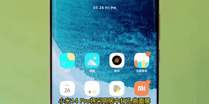 小米10边框