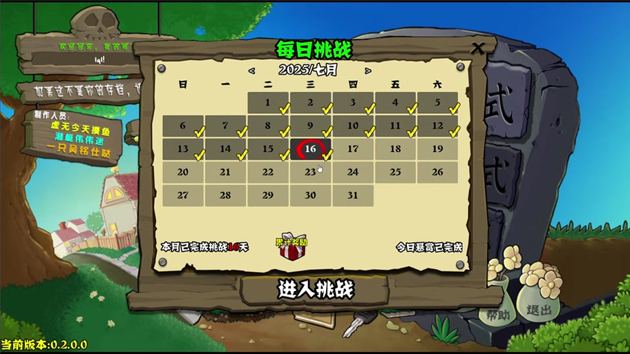 守护冰之谷全攻略出什么装备