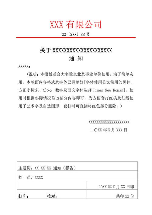 红头文件怎么放到打印机里