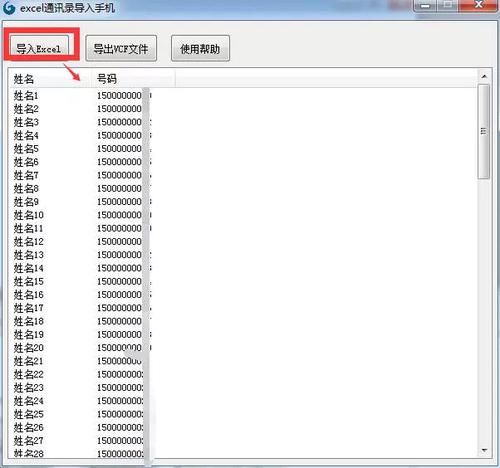 oppo手机怎么导入通讯录