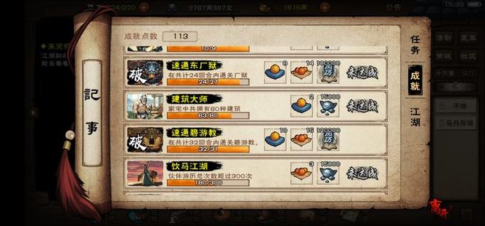 烟雨江湖副本通关多少次可以速刷