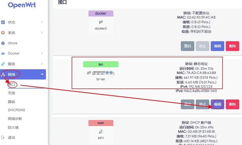 openwrt双wan指定出口