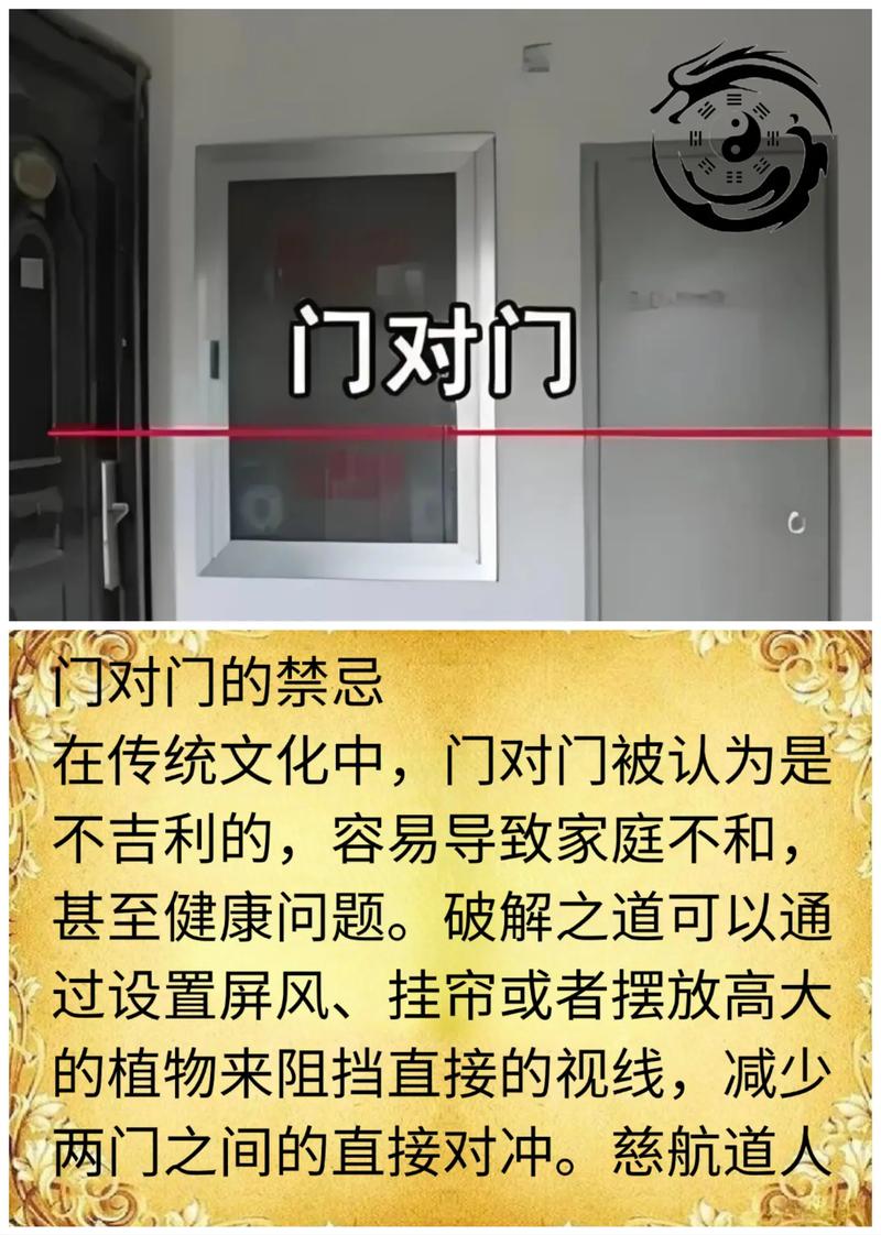 门楣掉落是吉兆还是凶兆